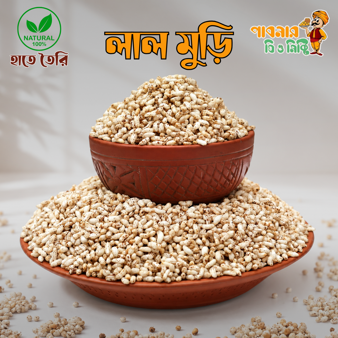 হাতে ভাঁজা লাল মুড়ি | Hand-Roasted Lal Muri